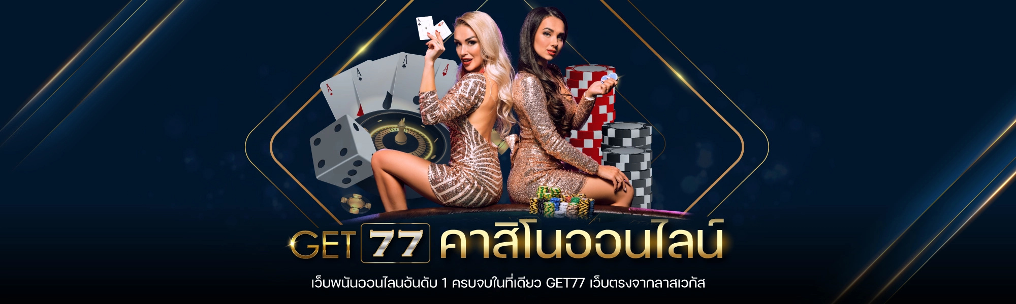 get77 เว็บตรง